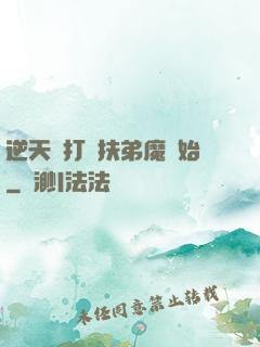 逆天從打臉扶弟魔開始